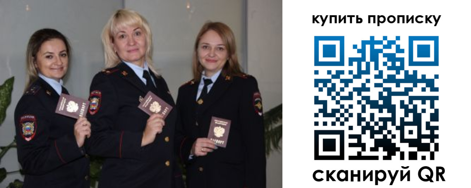 регистрация в Покрове
