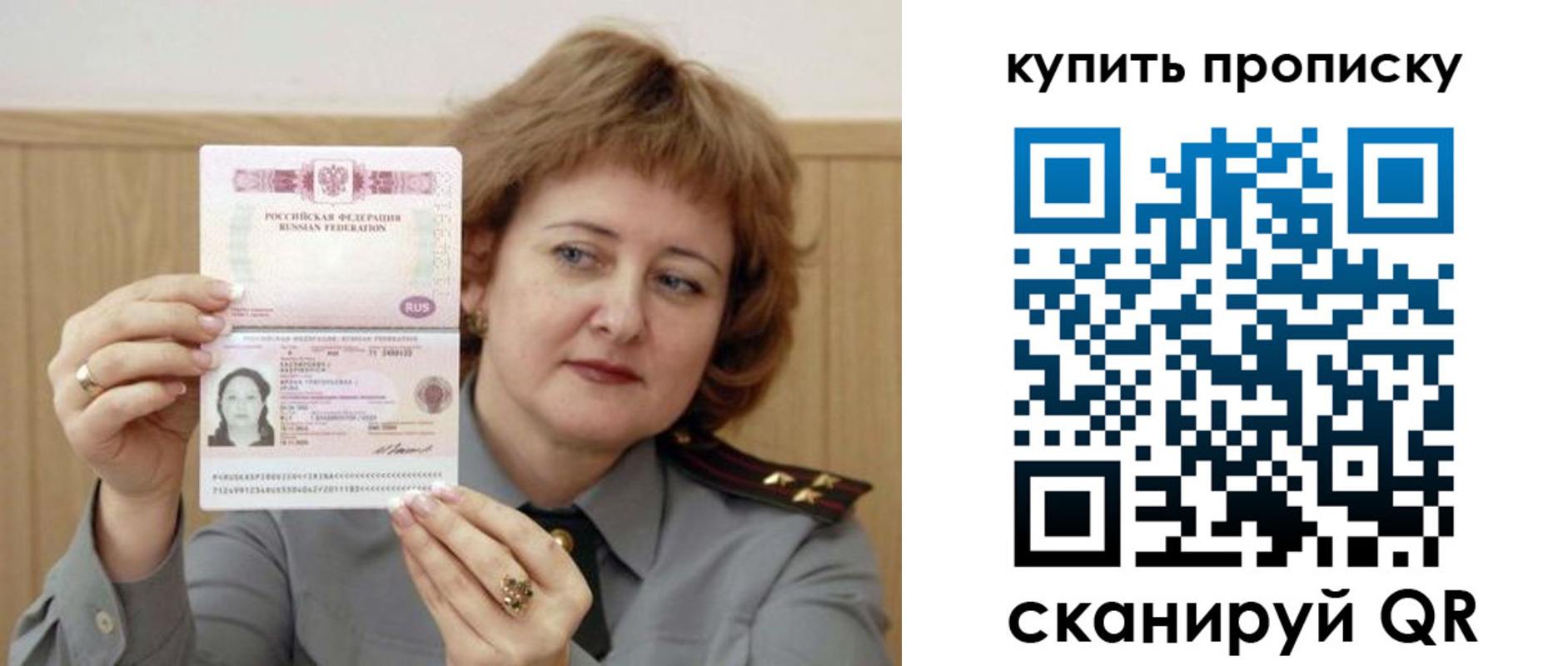 временная регистрация для всех в Покрове
