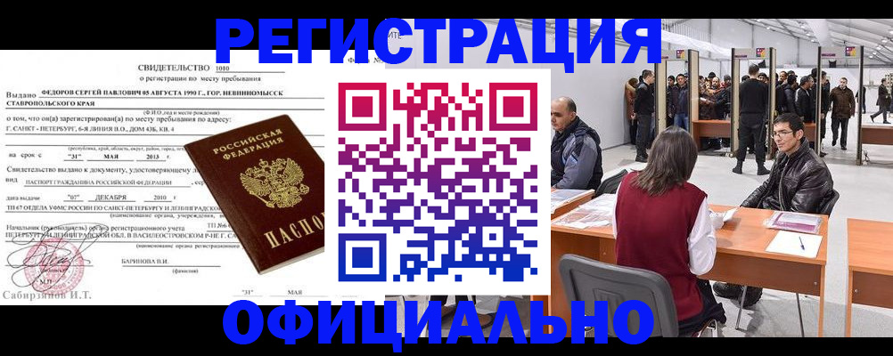 временная регистрация 2025 в Покрове