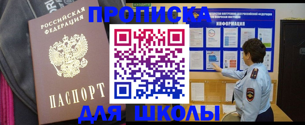 прописка для кредита в Покрове