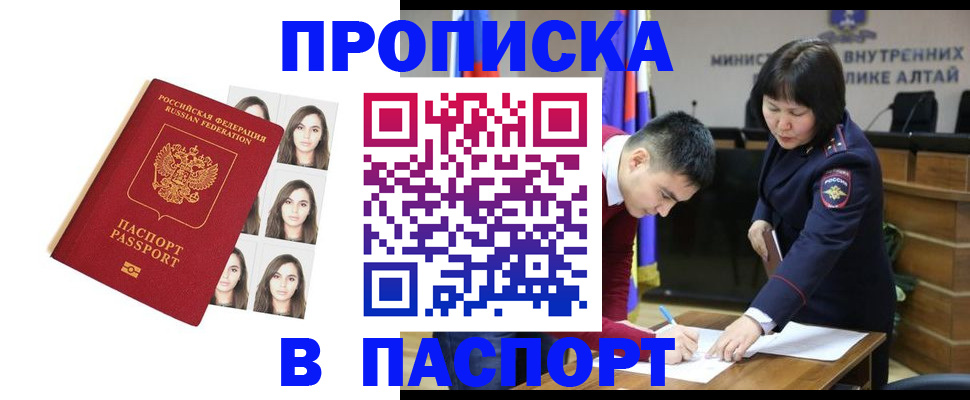 где прописаться в Покрове