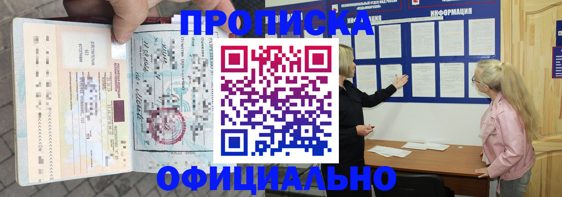 временная регистрация поиск в Покрове
