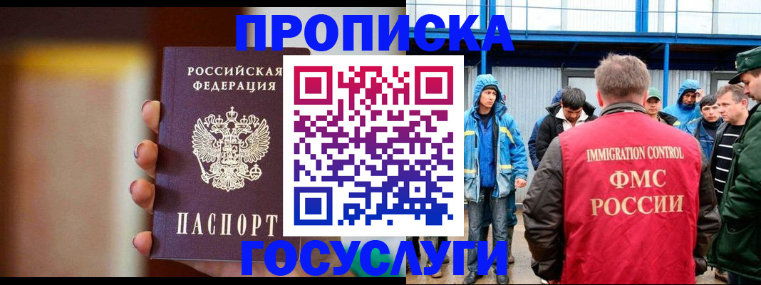 прописка от собственника в Покрове